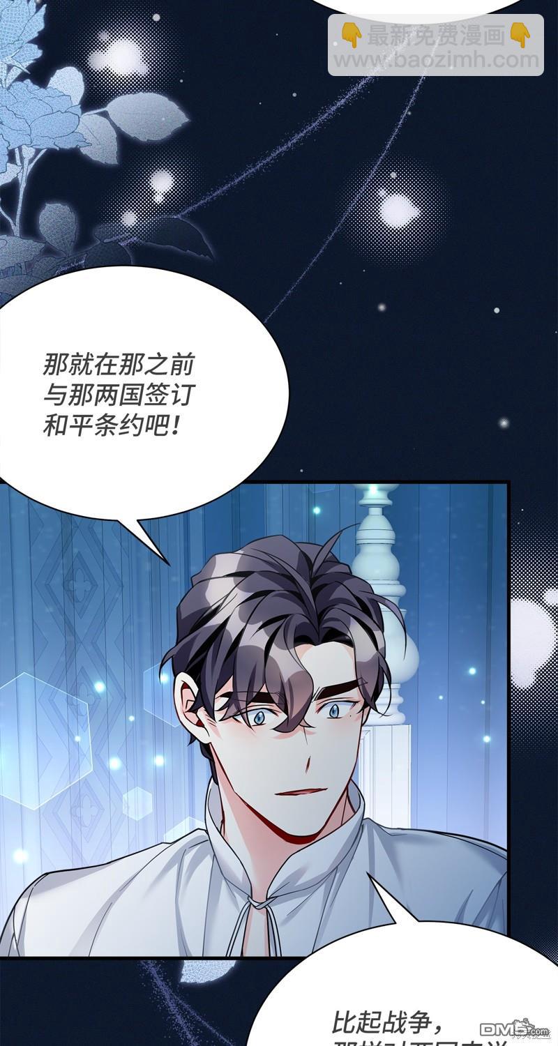 《虽然我是继母， 但女儿也太可爱了》第94话 第39页