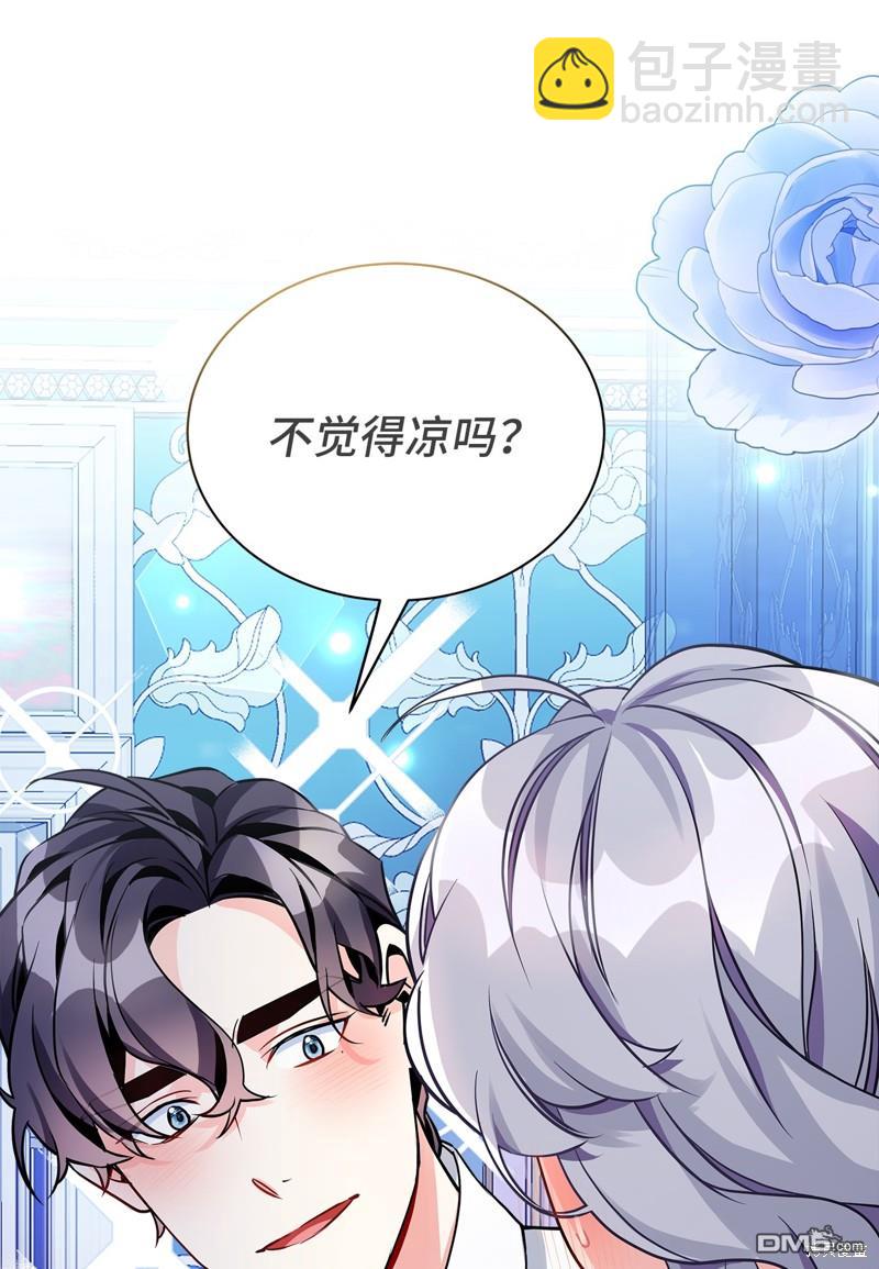 《虽然我是继母， 但女儿也太可爱了》第94话 第41页