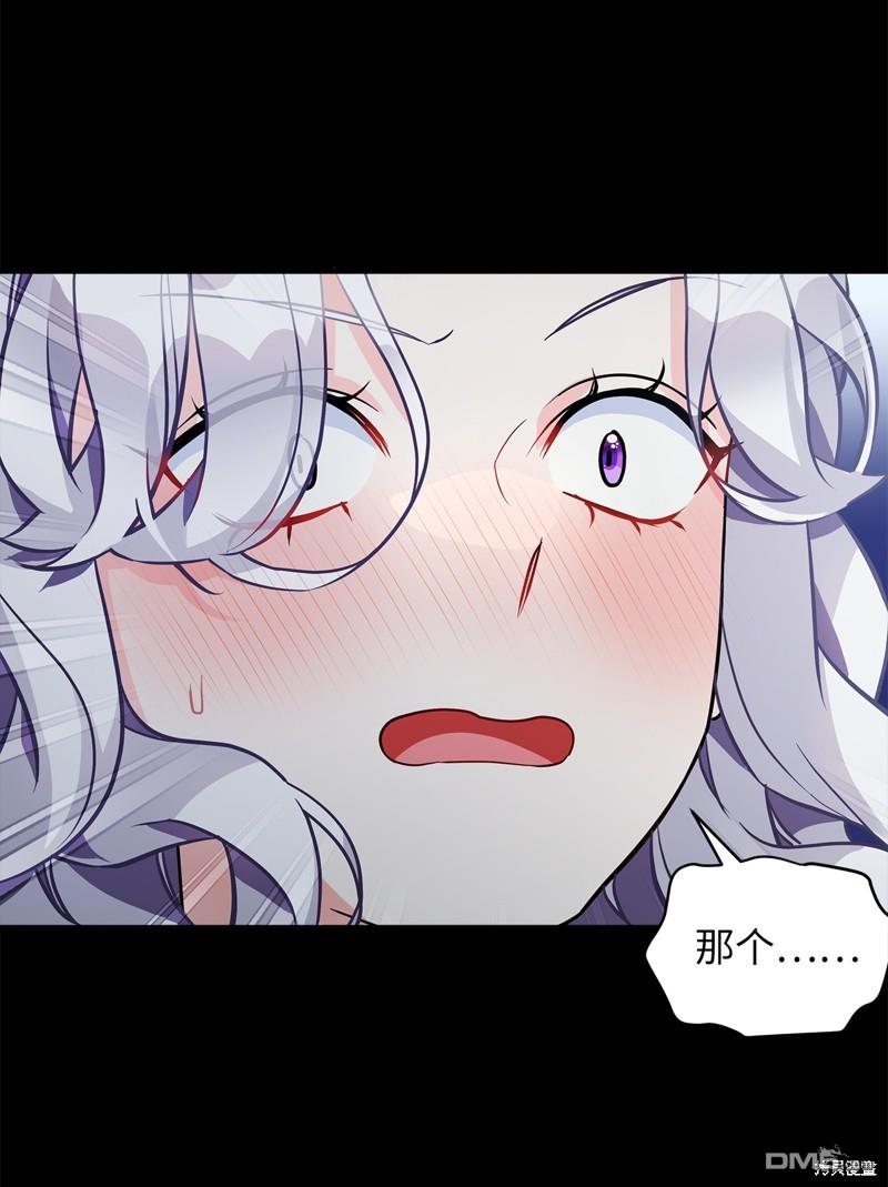 《虽然我是继母， 但女儿也太可爱了》第94话 第43页