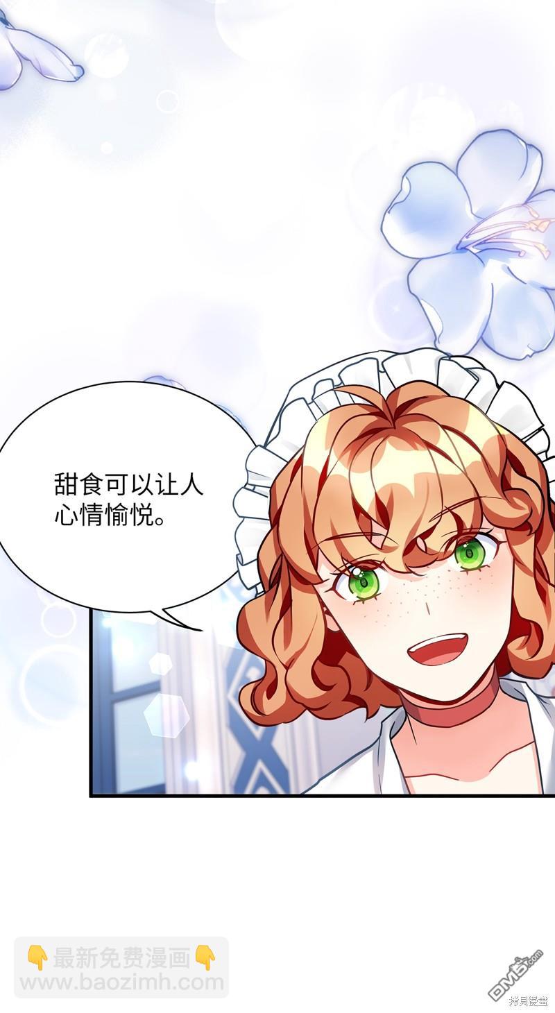 《虽然我是继母， 但女儿也太可爱了》第94话 第49页
