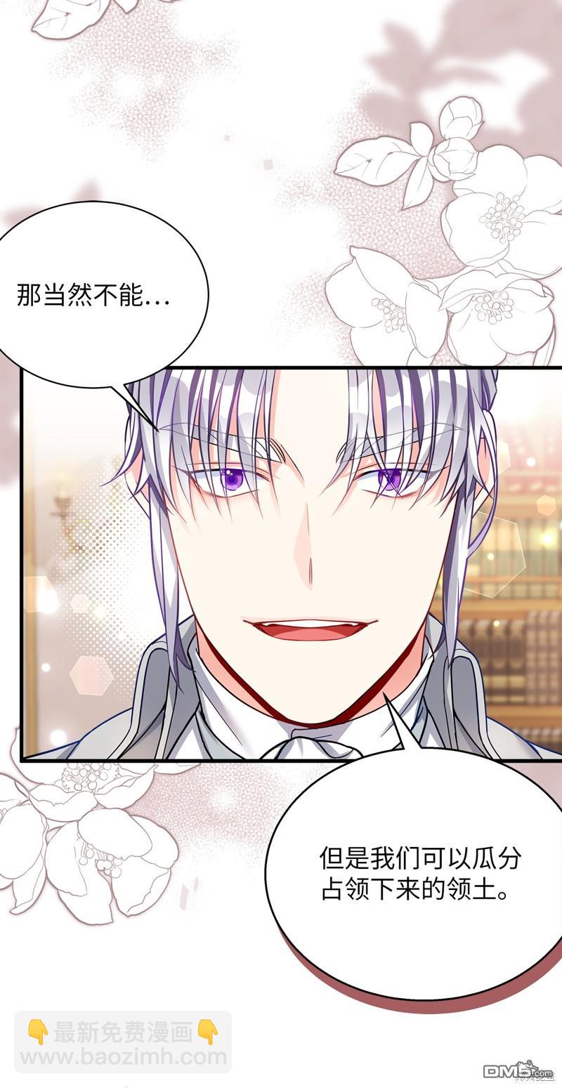 《虽然我是继母， 但女儿也太可爱了》第94话 第6页