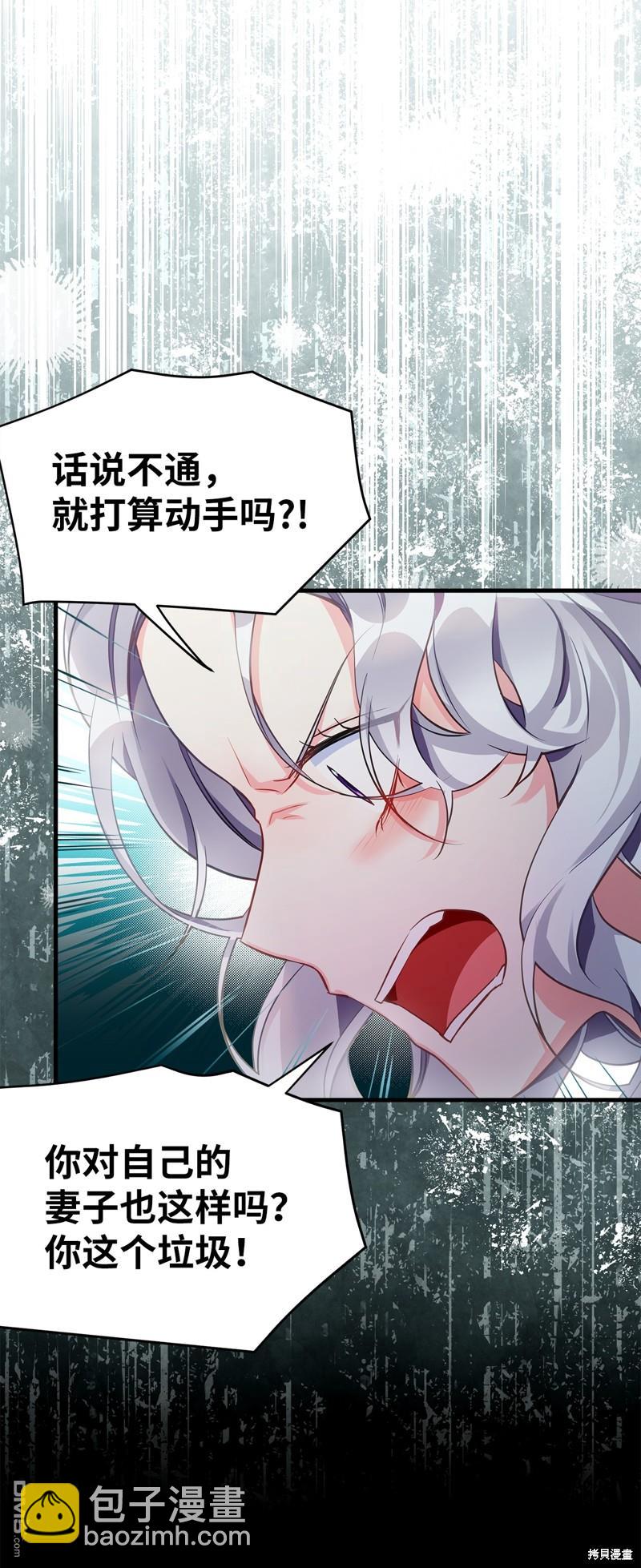 《虽然我是继母， 但女儿也太可爱了》第99话 第12页