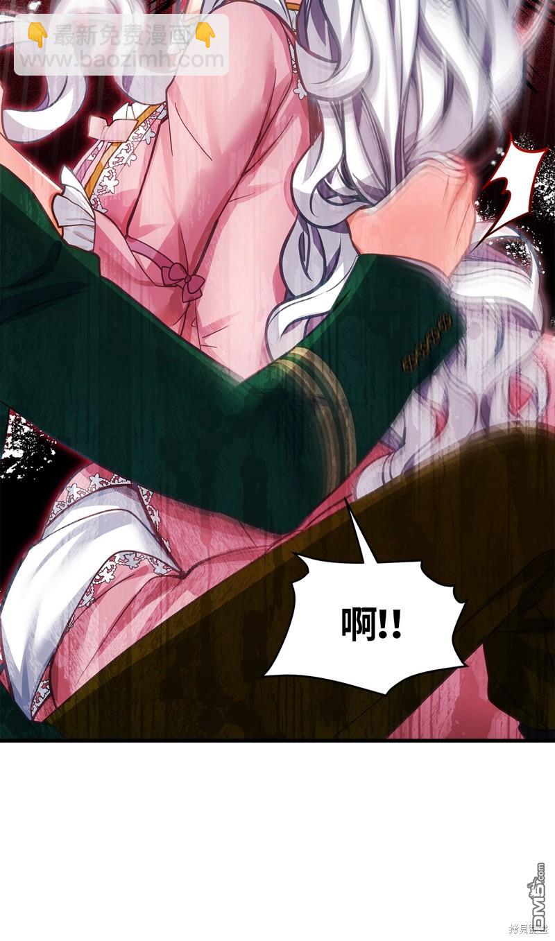 《虽然我是继母， 但女儿也太可爱了》第99话 第18页