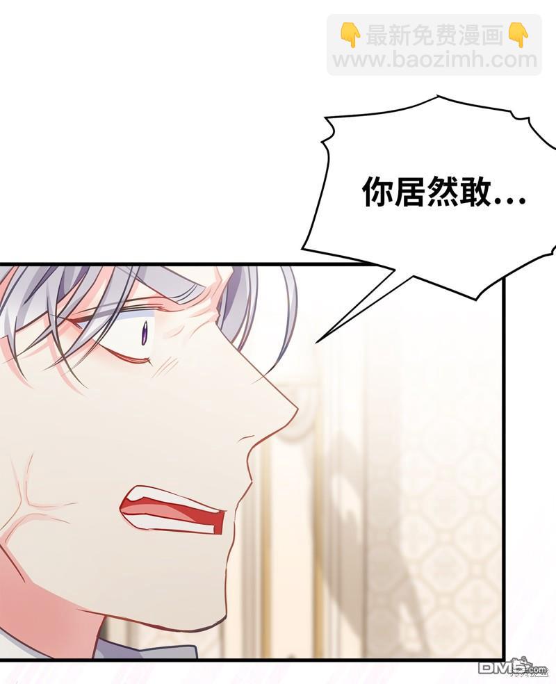 《虽然我是继母， 但女儿也太可爱了》第99话 第19页