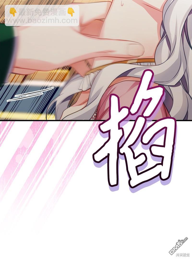 《虽然我是继母， 但女儿也太可爱了》第99话 第21页