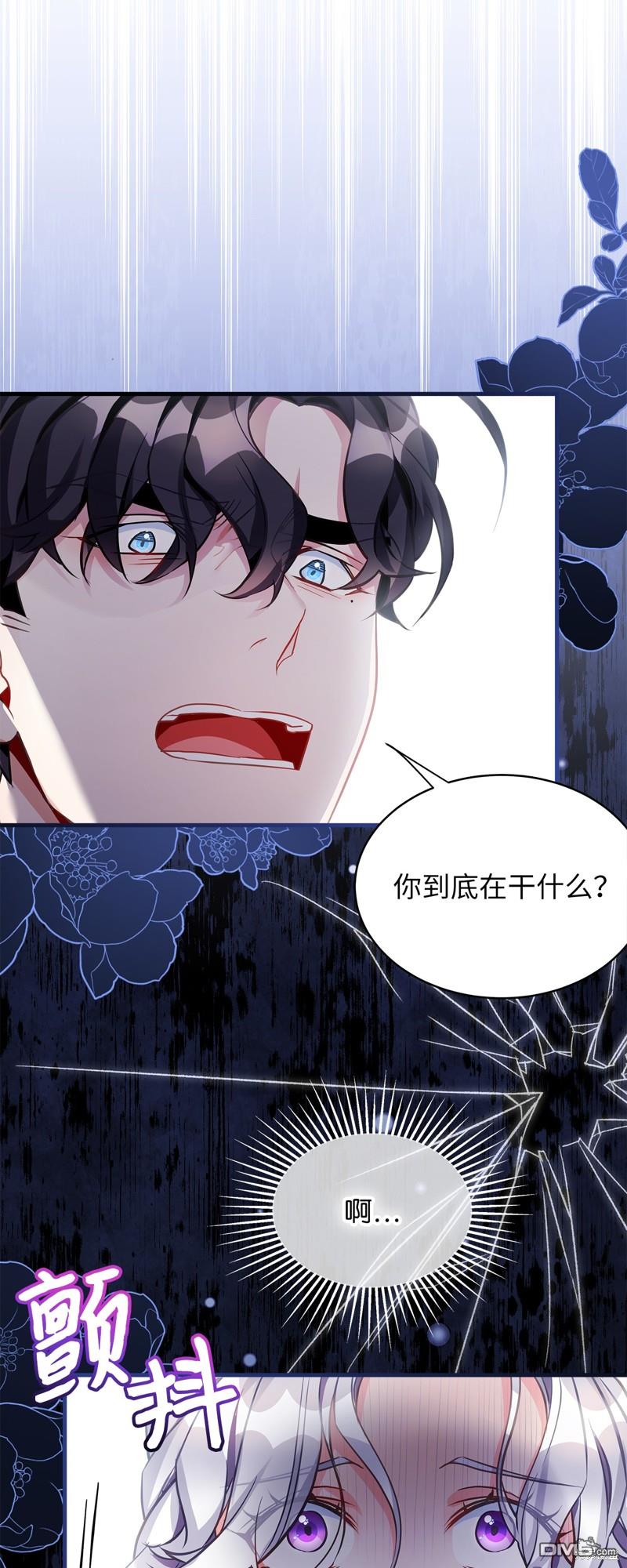 《虽然我是继母， 但女儿也太可爱了》第99话 第32页