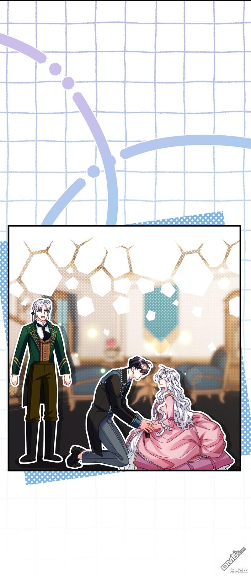 《虽然我是继母， 但女儿也太可爱了》第99话 第43页