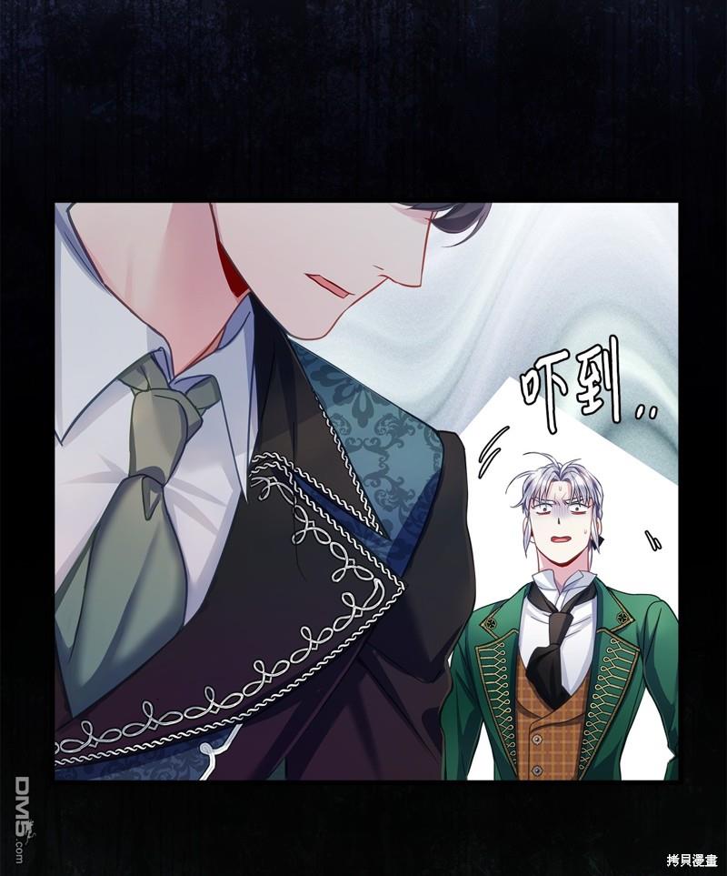 《虽然我是继母， 但女儿也太可爱了》第99话 第47页