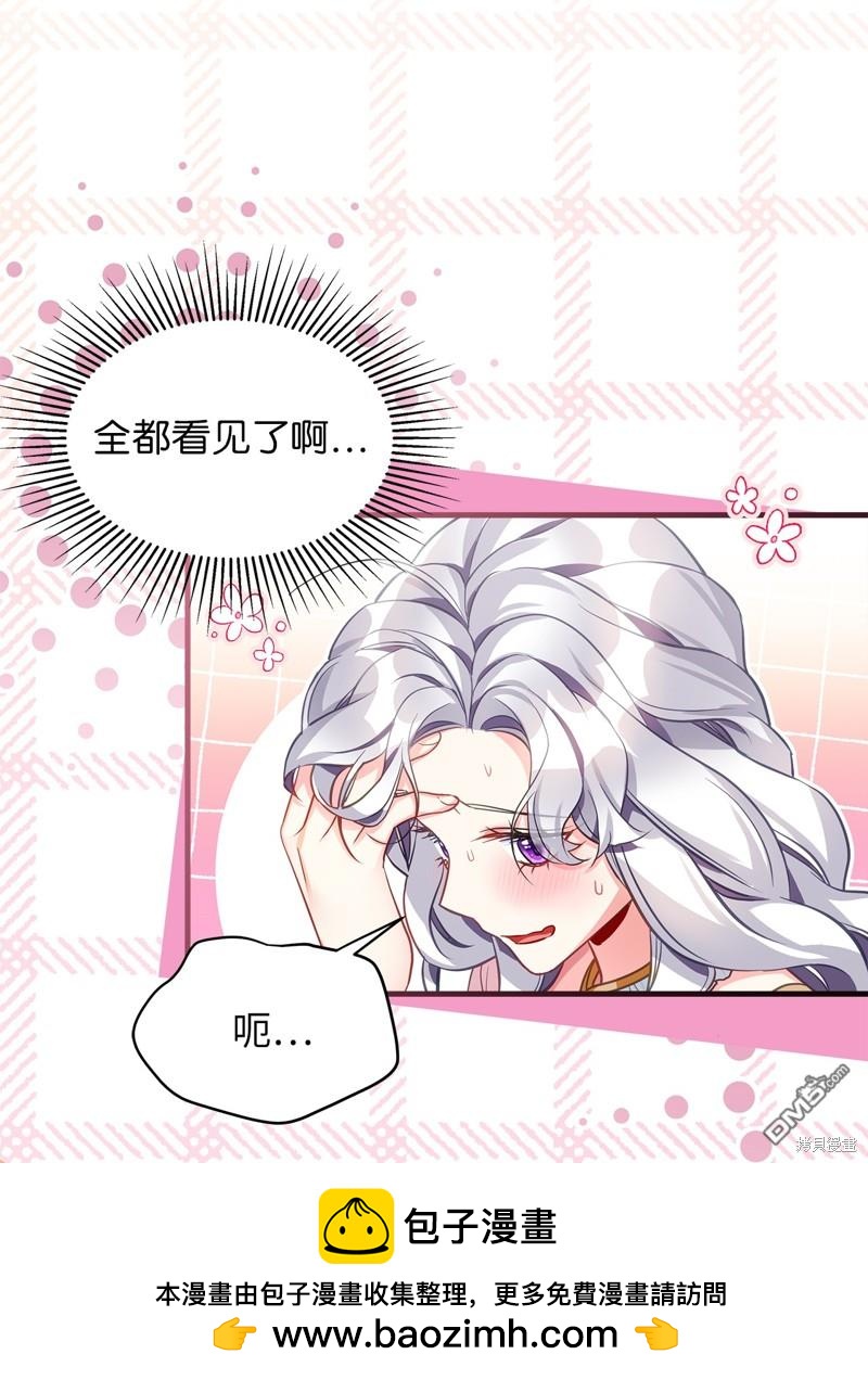 《虽然我是继母， 但女儿也太可爱了》第99话 第50页