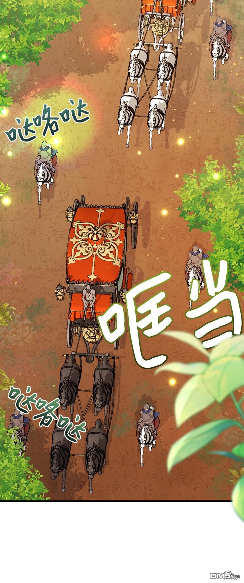 《虽然我是继母， 但女儿也太可爱了》第101话 第23页