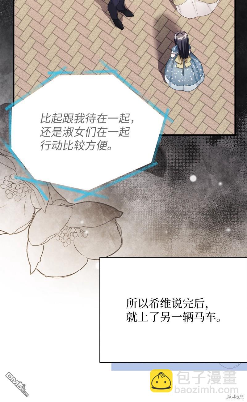 《虽然我是继母， 但女儿也太可爱了》第101话 第35页