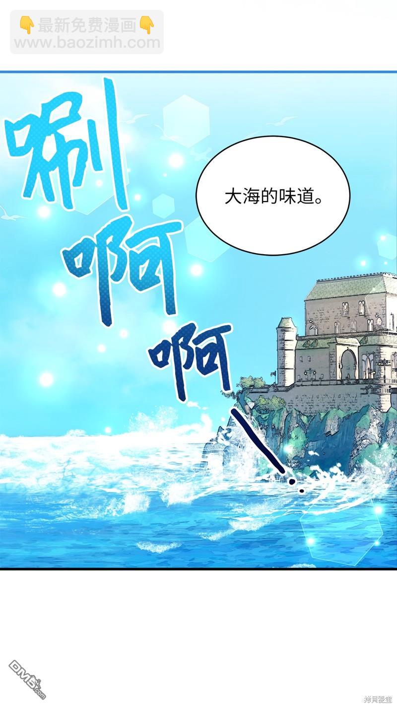 《虽然我是继母， 但女儿也太可爱了》第101话 第41页