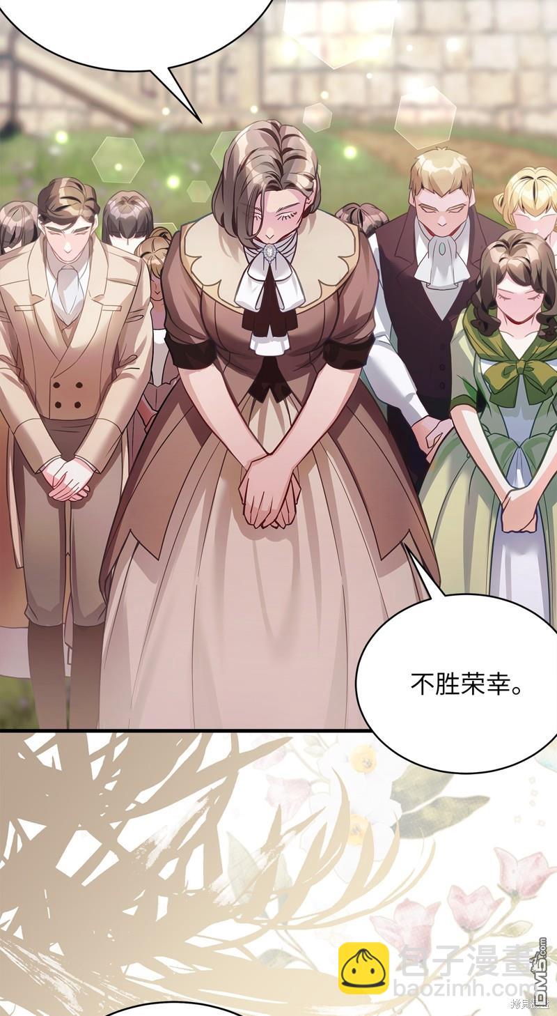 《虽然我是继母， 但女儿也太可爱了》第101话 第43页
