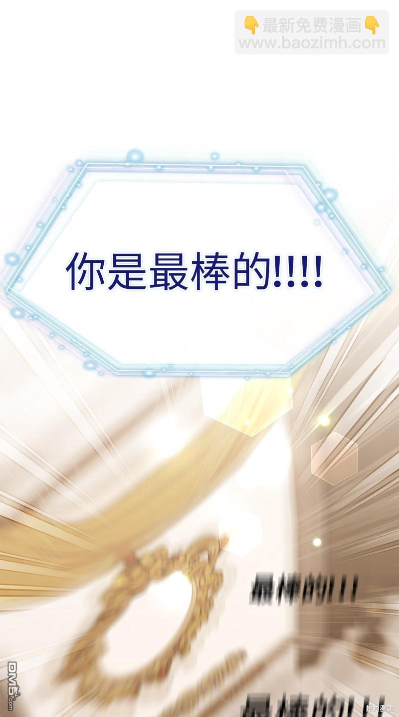《虽然我是继母， 但女儿也太可爱了》第100话 第27页