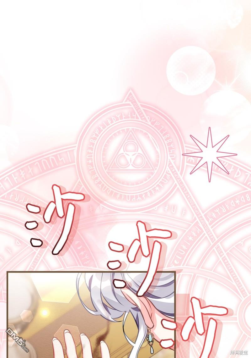 《虽然我是继母， 但女儿也太可爱了》第100话 第29页