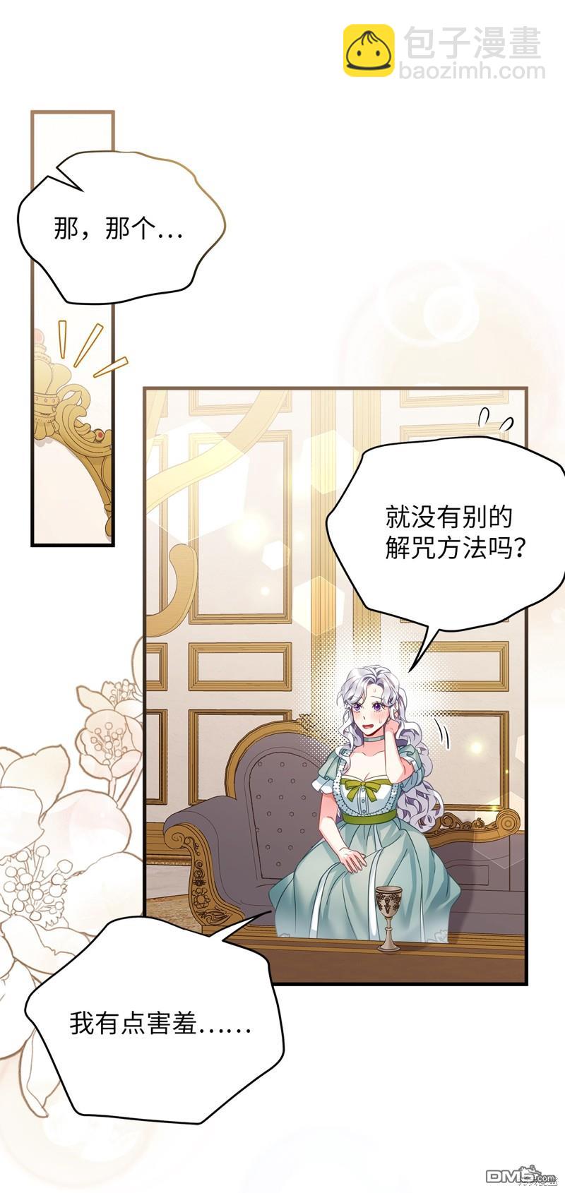 《虽然我是继母， 但女儿也太可爱了》第100话 第34页