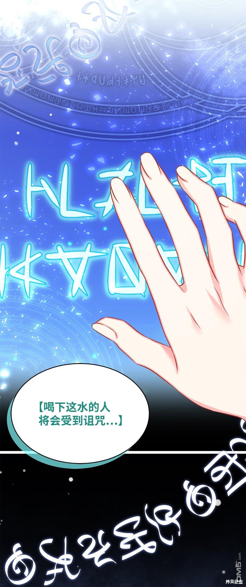 《虽然我是继母， 但女儿也太可爱了》第100话 第3页