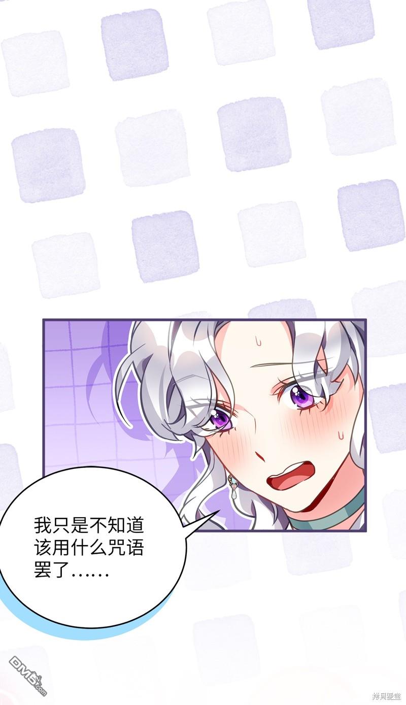 《虽然我是继母， 但女儿也太可爱了》第100话 第40页