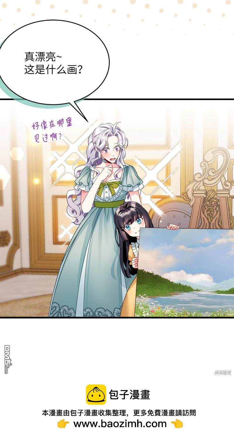 《虽然我是继母， 但女儿也太可爱了》第100话 第50页