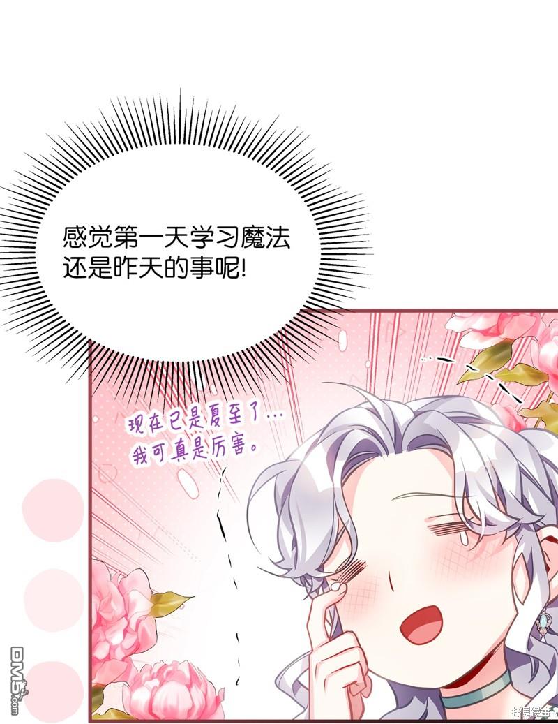 《虽然我是继母， 但女儿也太可爱了》第100话 第6页