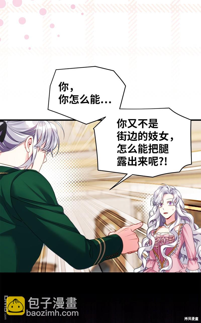 《虽然我是继母， 但女儿也太可爱了》第98话 第14页