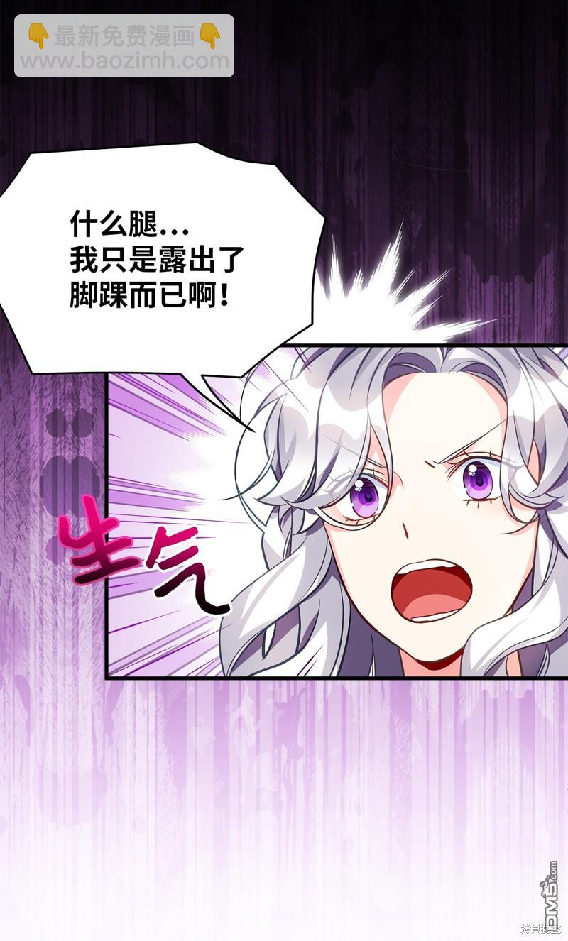 《虽然我是继母， 但女儿也太可爱了》第98话 第15页