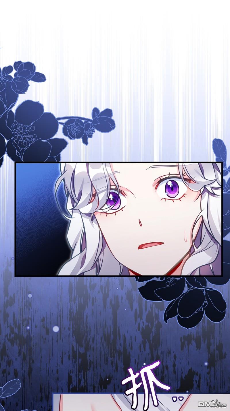 《虽然我是继母， 但女儿也太可爱了》第98话 第21页