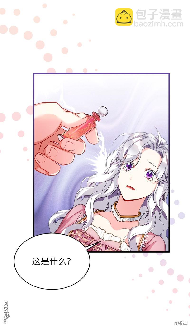 《虽然我是继母， 但女儿也太可爱了》第98话 第29页