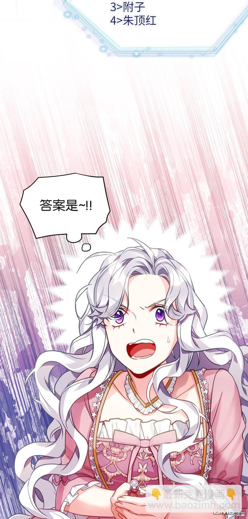 《虽然我是继母， 但女儿也太可爱了》第98话 第37页