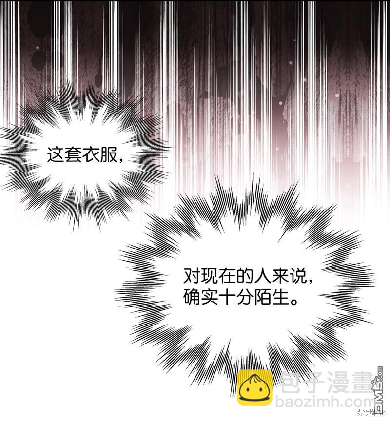 《虽然我是继母， 但女儿也太可爱了》第98话 第3页