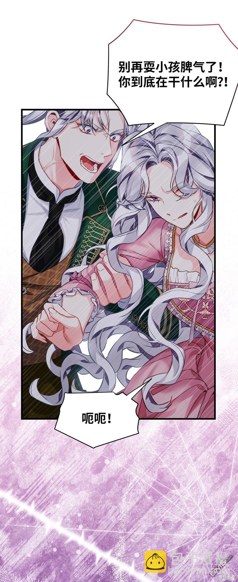 《虽然我是继母， 但女儿也太可爱了》第98话 第47页