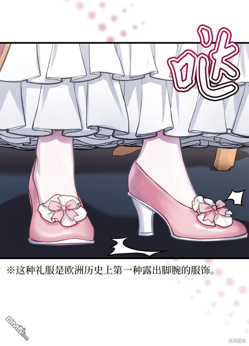 《虽然我是继母， 但女儿也太可爱了》第98话 第6页