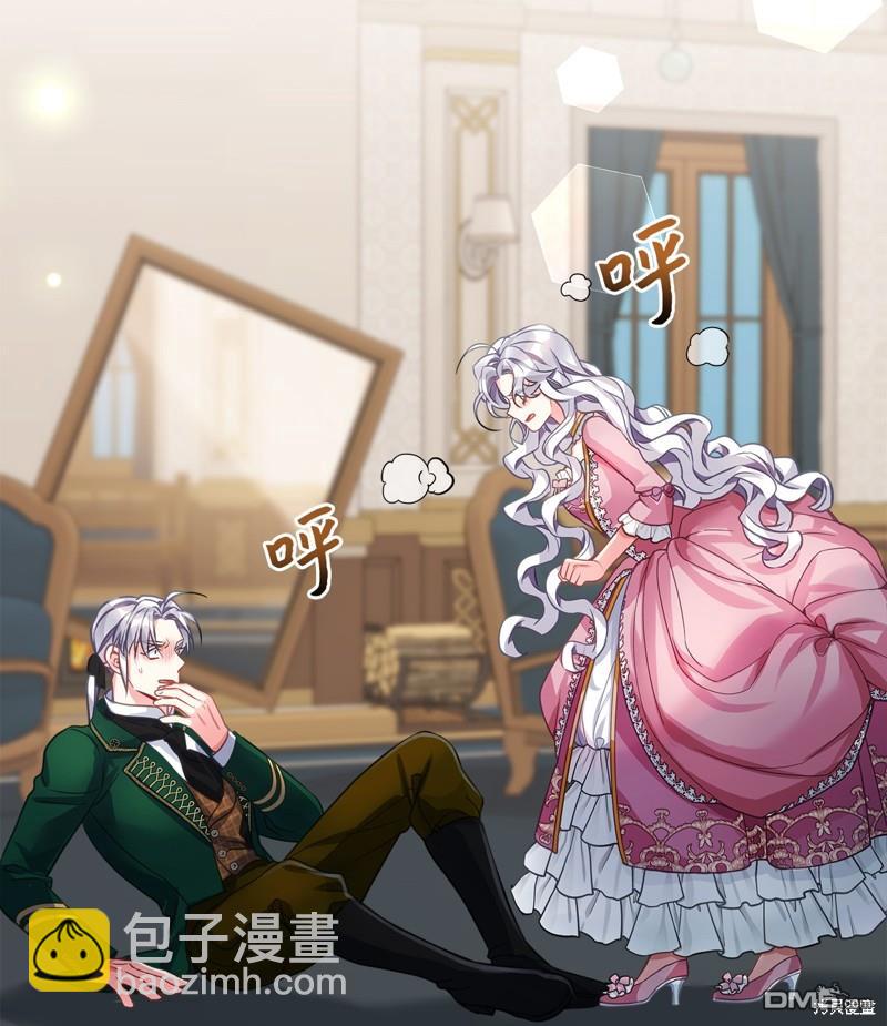 《虽然我是继母， 但女儿也太可爱了》第99话 第10页