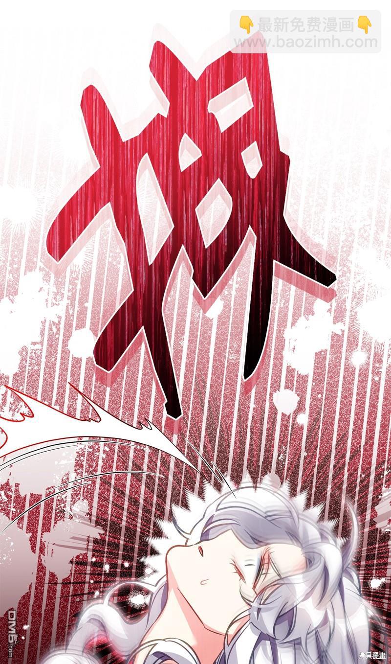 《虽然我是继母， 但女儿也太可爱了》第99话 第17页