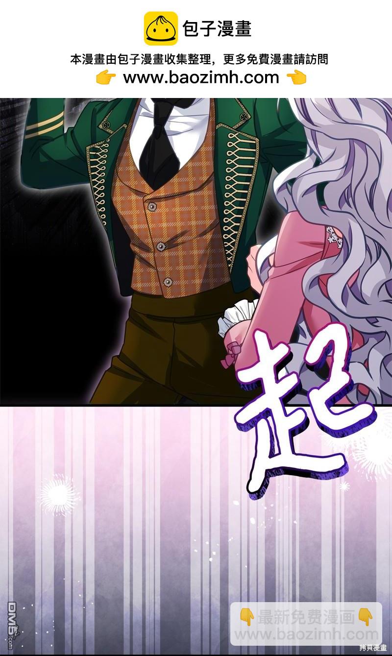 《虽然我是继母， 但女儿也太可爱了》第99话 第2页