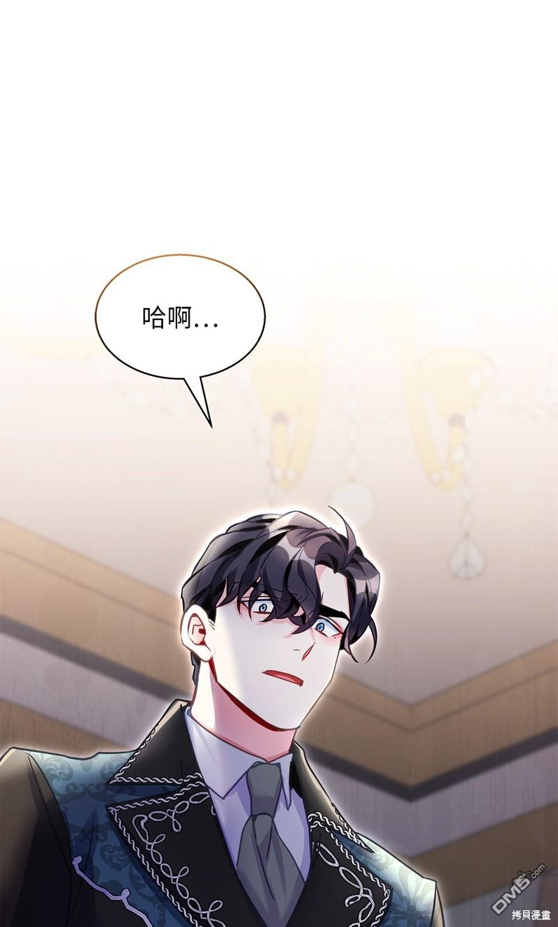 《虽然我是继母， 但女儿也太可爱了》第99话 第30页