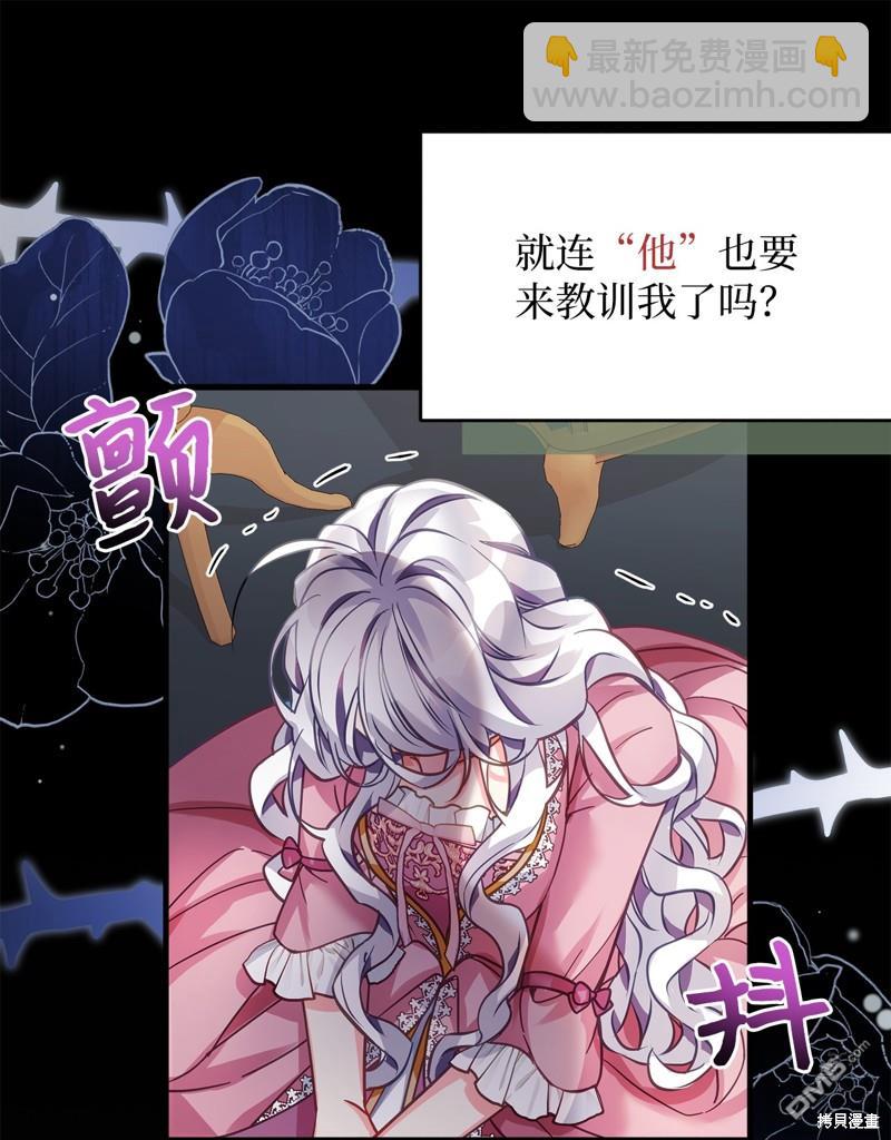 《虽然我是继母， 但女儿也太可爱了》第99话 第35页