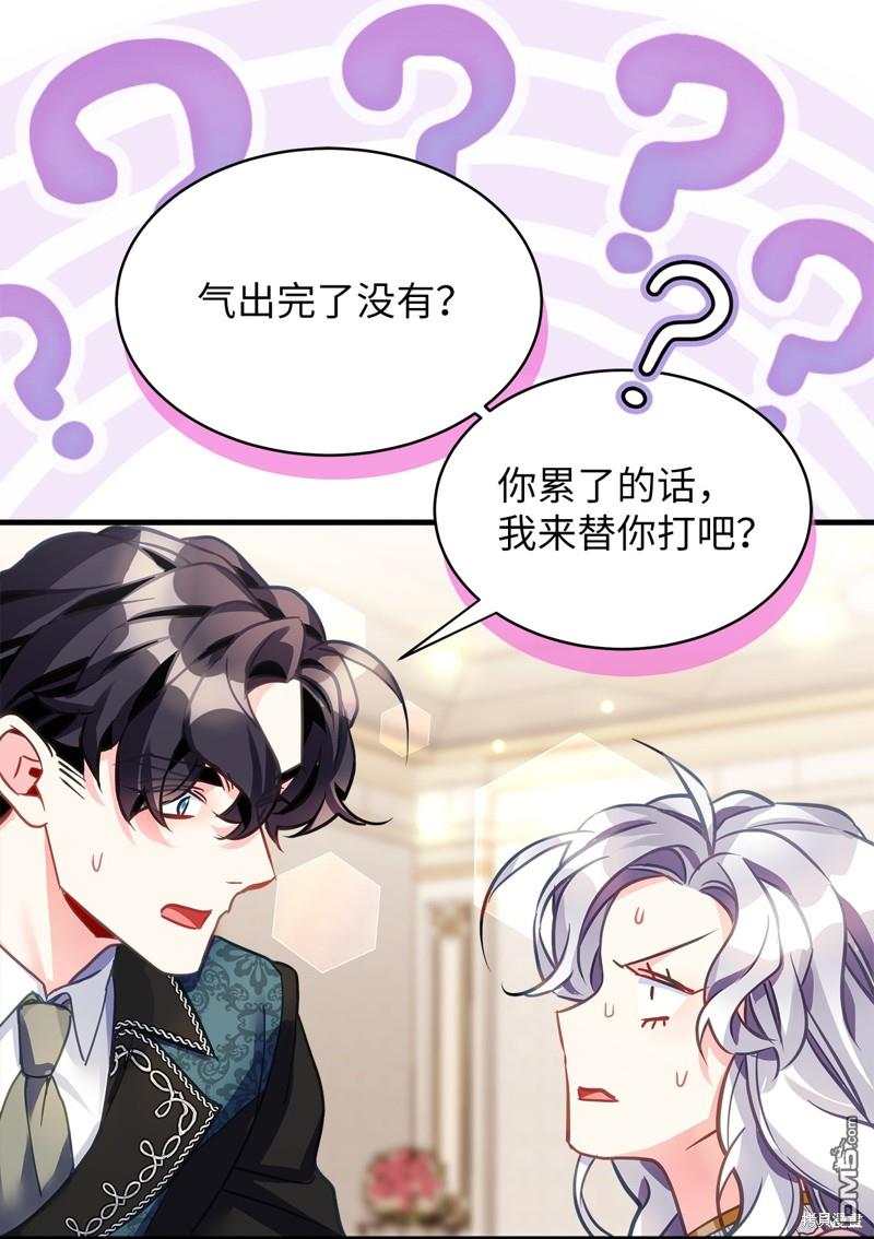 《虽然我是继母， 但女儿也太可爱了》第99话 第42页