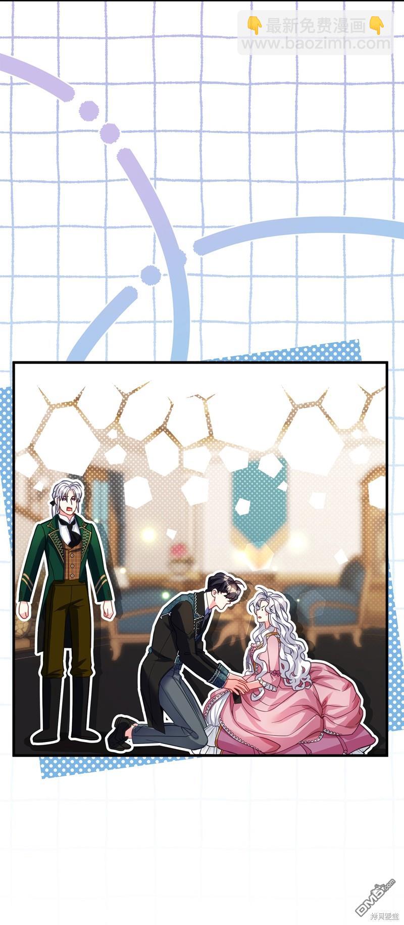 《虽然我是继母， 但女儿也太可爱了》第99话 第43页