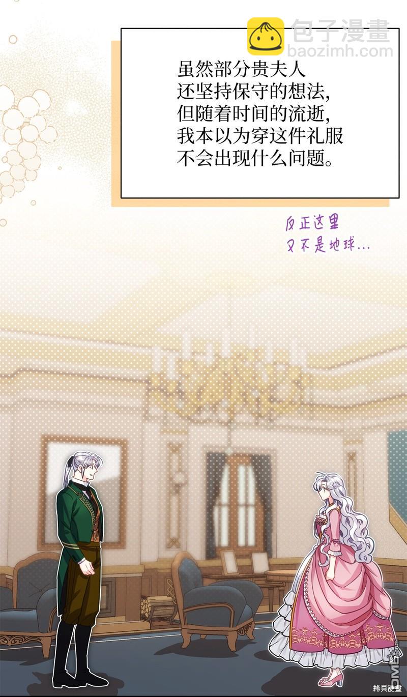 《虽然我是继母， 但女儿也太可爱了》第98话 第10页