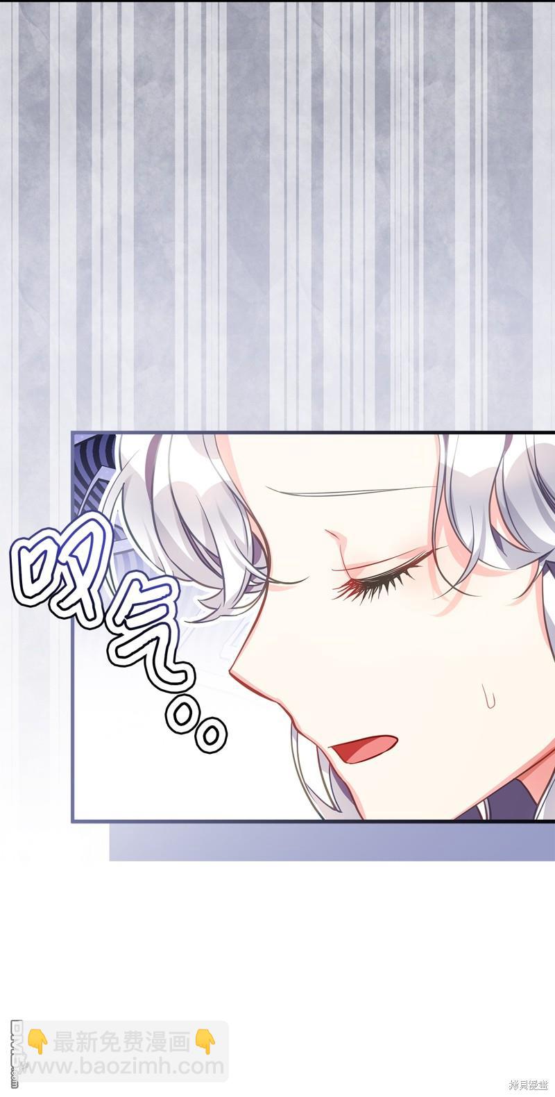 《虽然我是继母， 但女儿也太可爱了》第98话 第11页