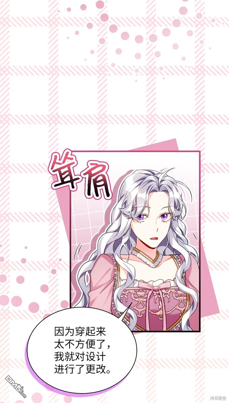 《虽然我是继母， 但女儿也太可爱了》第98话 第13页