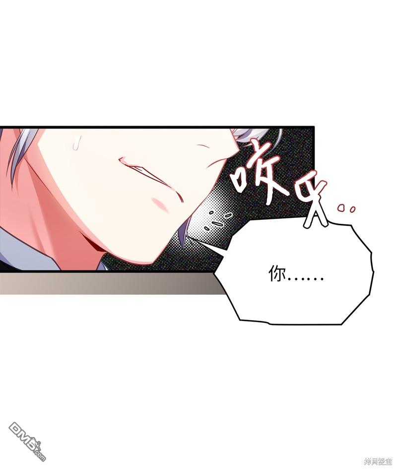 《虽然我是继母， 但女儿也太可爱了》第98话 第18页