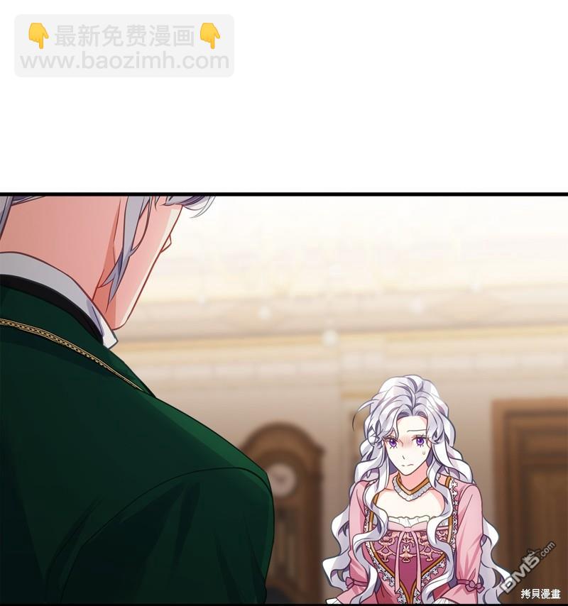 《虽然我是继母， 但女儿也太可爱了》第98话 第24页