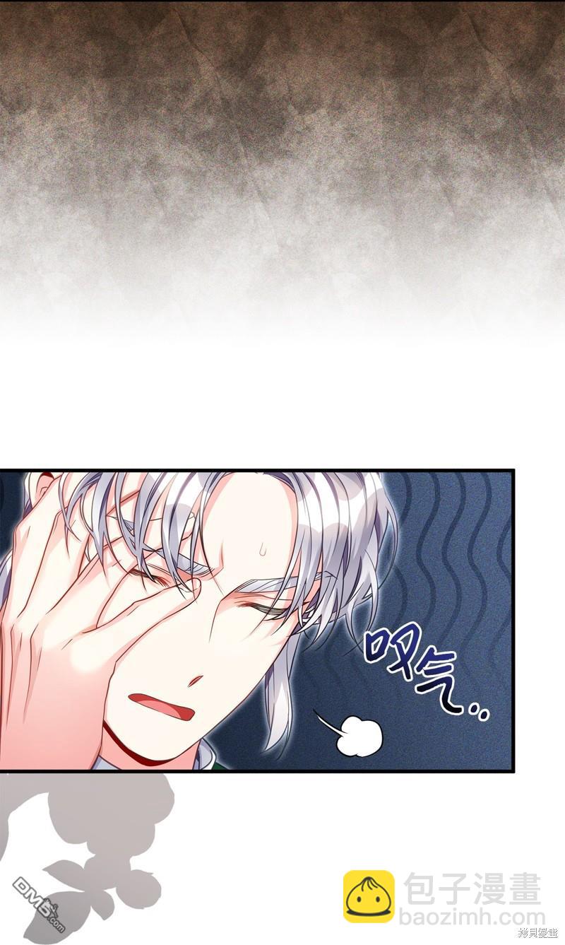 《虽然我是继母， 但女儿也太可爱了》第98话 第25页