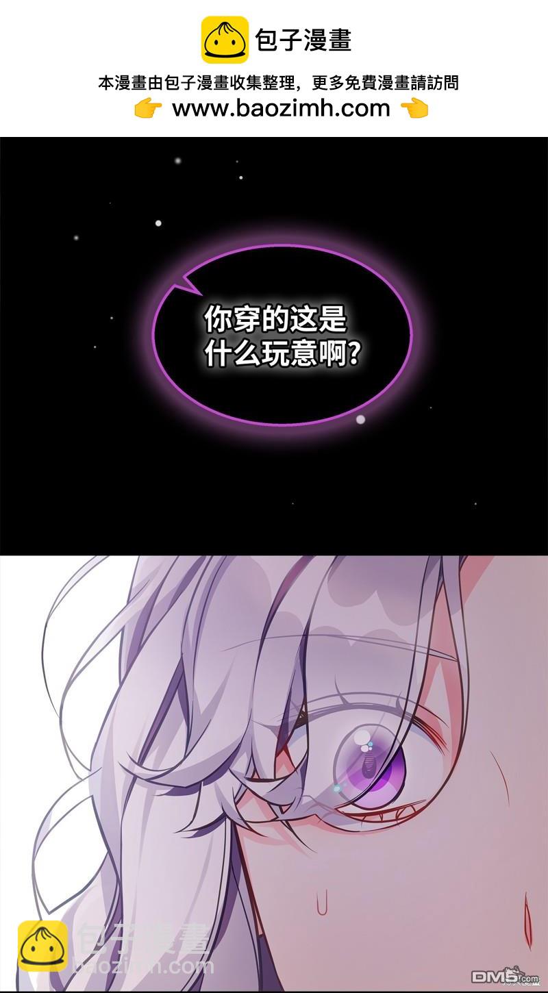 《虽然我是继母， 但女儿也太可爱了》第98话 第2页