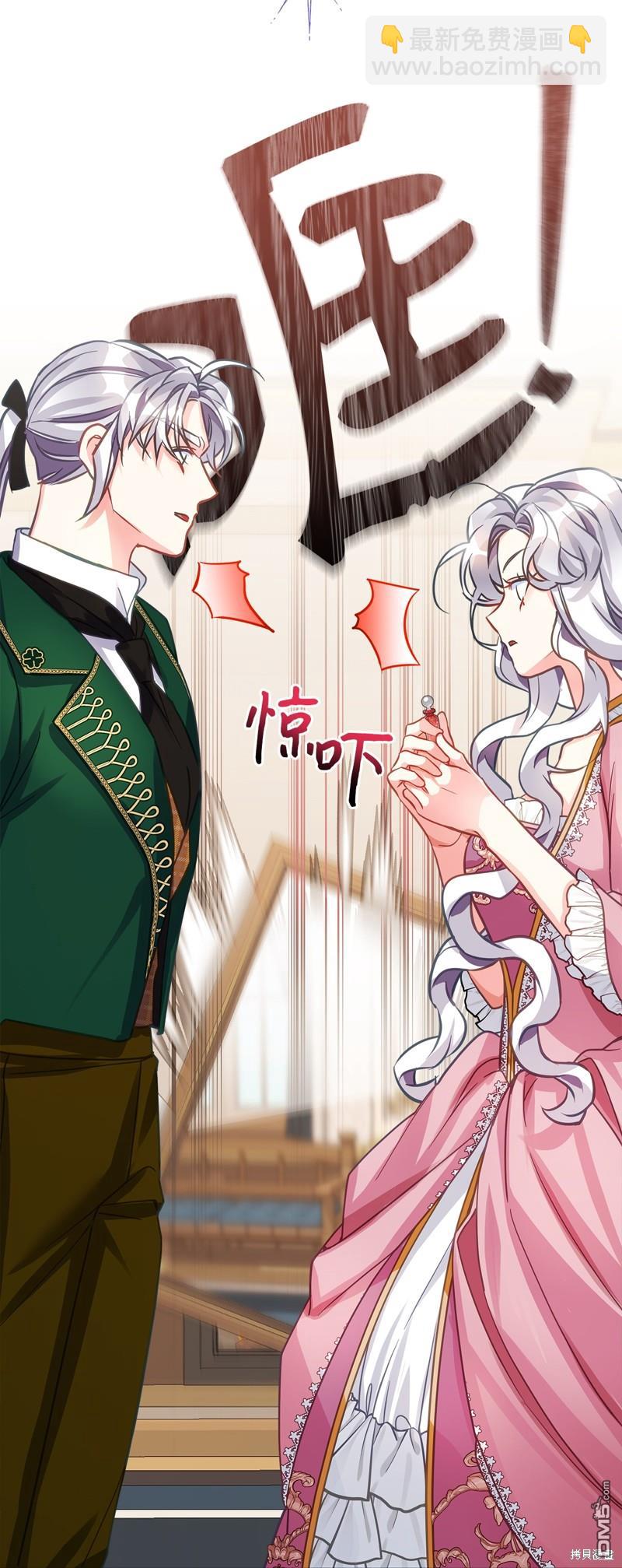 《虽然我是继母， 但女儿也太可爱了》第98话 第33页
