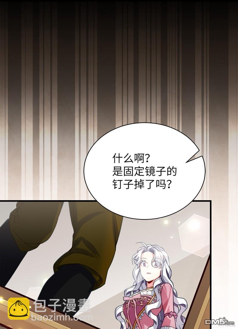 《虽然我是继母， 但女儿也太可爱了》第98话 第34页