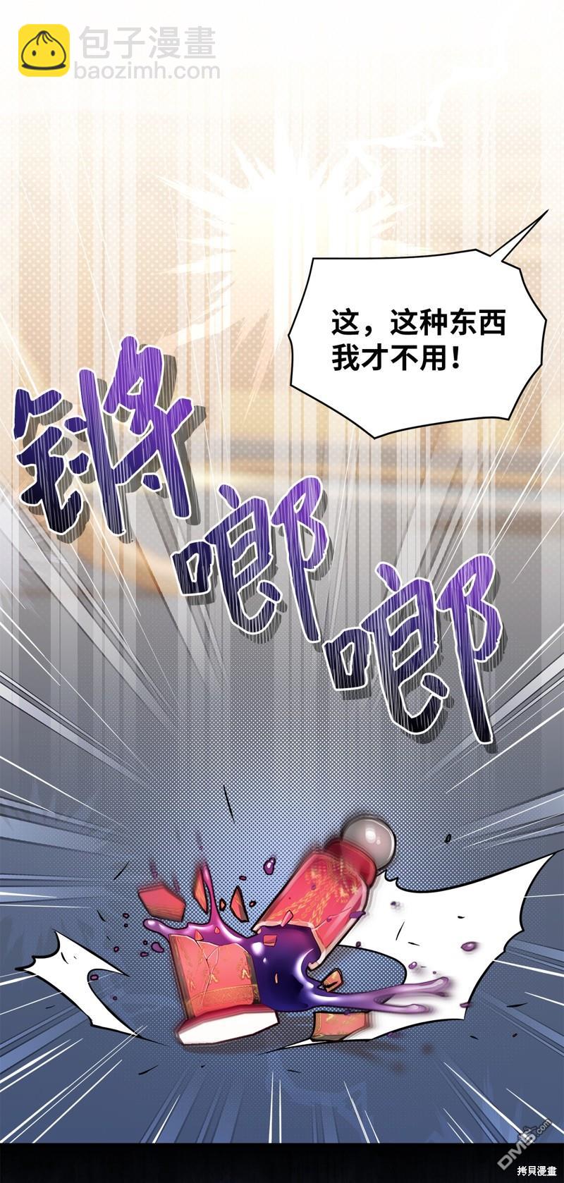 《虽然我是继母， 但女儿也太可爱了》第98话 第43页