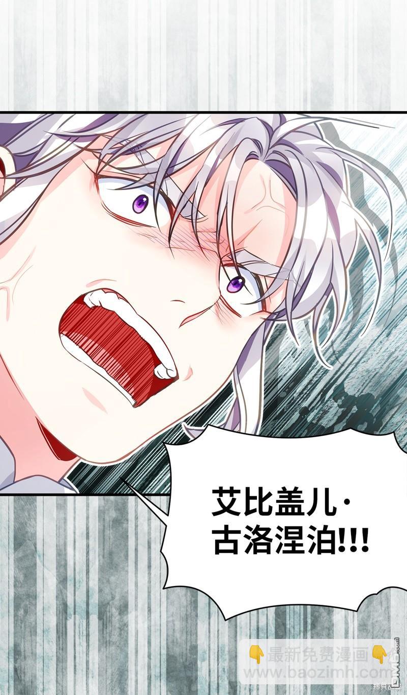 《虽然我是继母， 但女儿也太可爱了》第98话 第45页